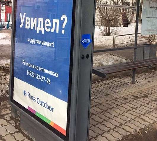 Новости Рынков - Кто купил Russ Outdoor?