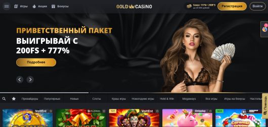 Исследования - Чем Голд казино онлайн привлекает геймблеров?