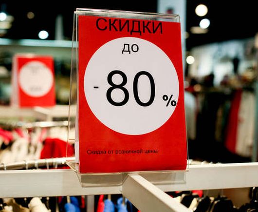 Исследования - Сколько покупателей верят в честность скидок?