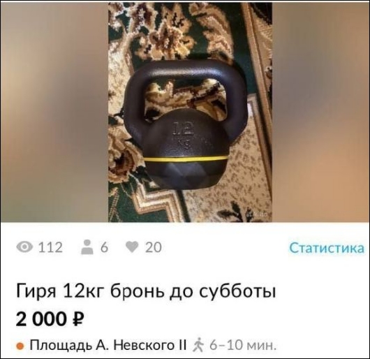 Новости Рынков - Как «Авито» соединяет судьбы своих пользователей?