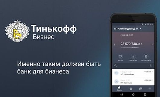 Финансы - Расчетный счет для юридических лиц в Тинькофф