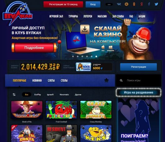 Исследования - В какие игровые автоматы играть онлайн можно в казино Вулкан