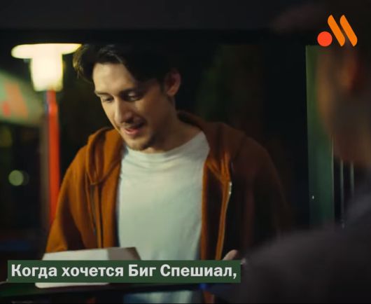 Дизайн и Креатив - Как рекламный джингл «Вкусно - и точка» намекает о преемственности?