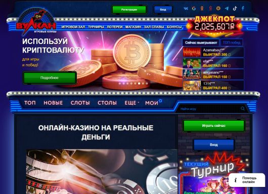 Исследования - Почему в Казино Вулкан онлайн популярны зеркала