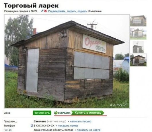 Интернет Маркетинг - Какие объявления в соцсетях придется размещать через единого оператора?
