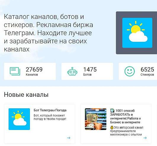 Интернет Маркетинг - Какие лекарства будут рекламироваться в Telegram?