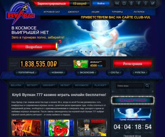 Исследования - Особенности игры в казино Вулкан онлайн