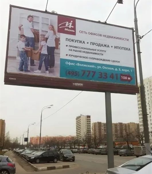 Финансы - Как московские девелоперы влияют на офлайн-рекламу недвижимости?