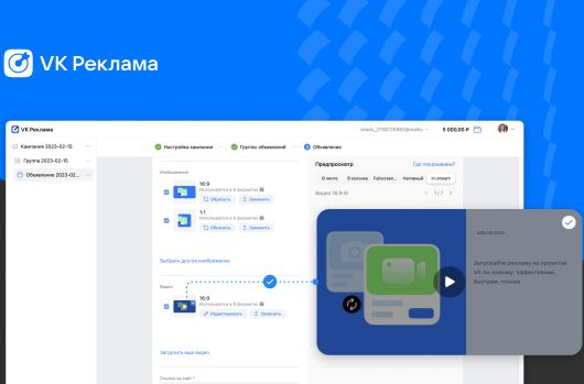 Новости Технологий - Как сделать рекламный видеоролик в «VK Рекламе»?