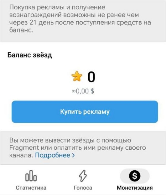 Социальные сети - Сколько будет платить «Телеграм» за рекламу владельцам каналов?