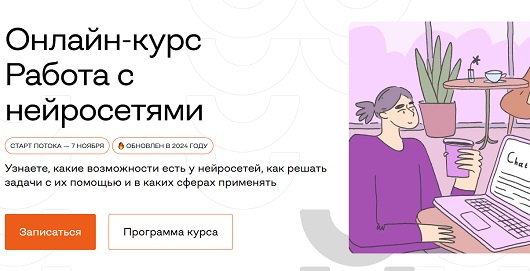 Исследования - Сколько заработали онлайн-школы, обучающие работе с нейросетями?