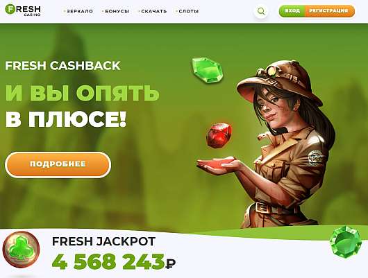 Исследования - Официальное Фреш Казино для мобильных людей