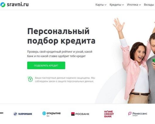 Интернет Маркетинг - Какой сервис поможет «Сравни» привлечь клиентов?