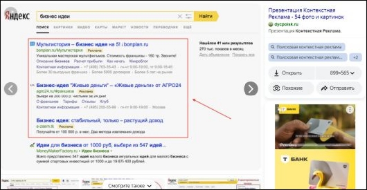 Интернет Маркетинг - Для чего нужна контекстная реклама и в чем ее важность