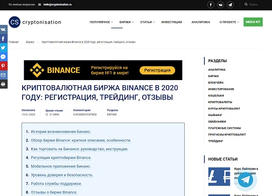 Новости Технологий - Почему Binance стал лидером рынка криптовалют