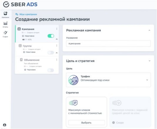 Новости Рынков - Кто сможет заработать со SberAds?