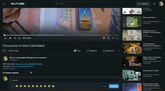 �������� ��������� - ��� Rutube ����� �������� ���������� �������?