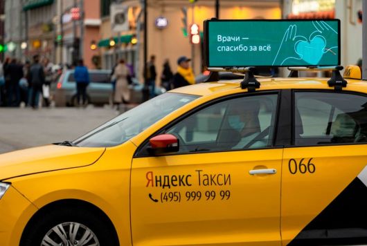 Новости Рынков - Кто сможет сделать эффективной рекламу на крышах «Яндекс.Такси»?