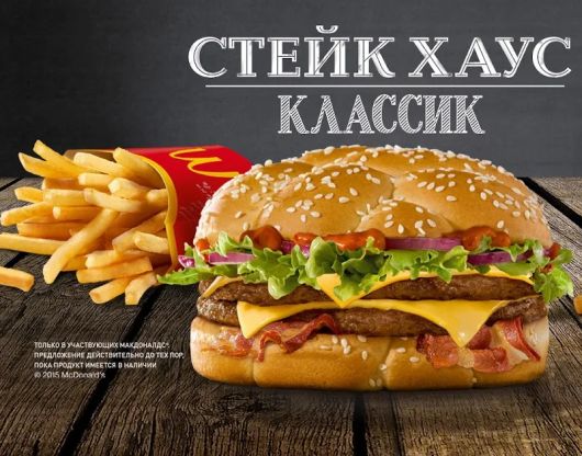 Исследования - Сколько в России тратится на рекламу фастфуда?
