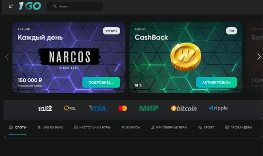 Исследования - Как не потерять онлайн казино 1Go Casino