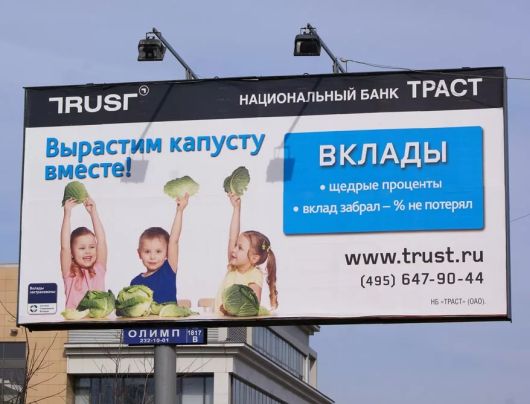 Финансы - Сколько банки потратили на рекламу в 2021?