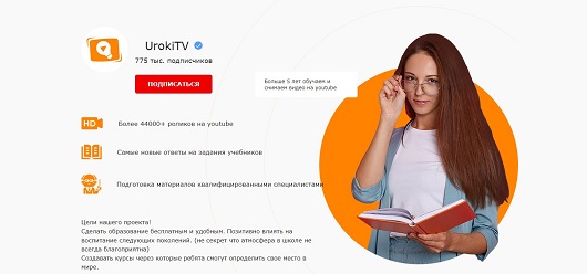 Новости Технологий - Решебники – UrokiTV