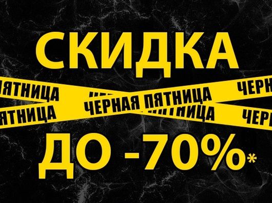 Исследования - Почему покупатели разочаровываются в распродажах?