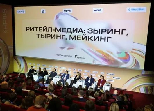 Новости Медиа и СМИ - Каковы перспективы развития ретейл-медиа?