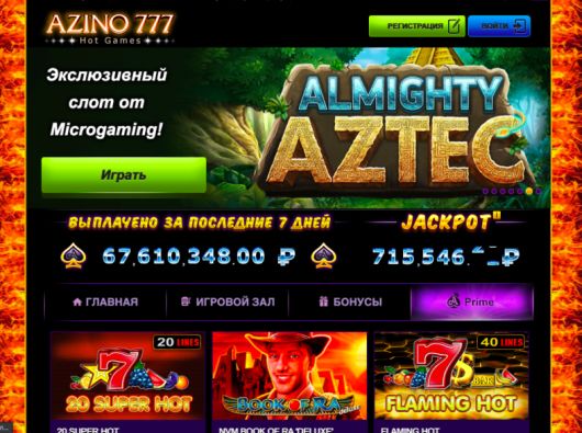 Исследования - Что предлагает геймблерам сайт казино Azino777