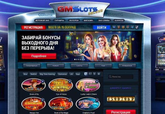 Исследования - Особенности слота Big Ghoulies в казино Gmslots Deluxe