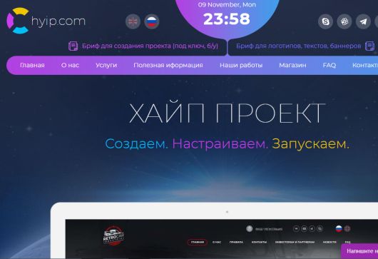 Новости Технологий - С чего начать при создании хайпа