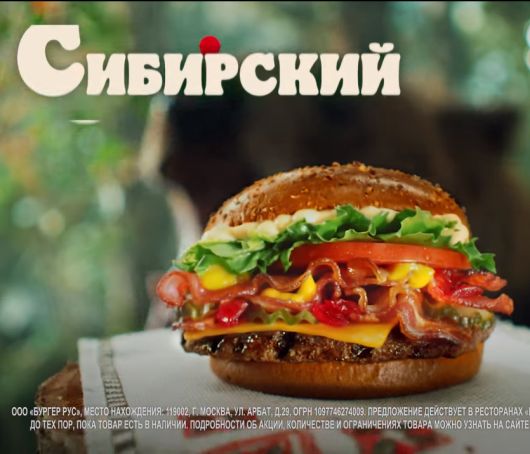 Новости Видео Рекламы - Зачем «Бургер Кингу» настоящий медведь?