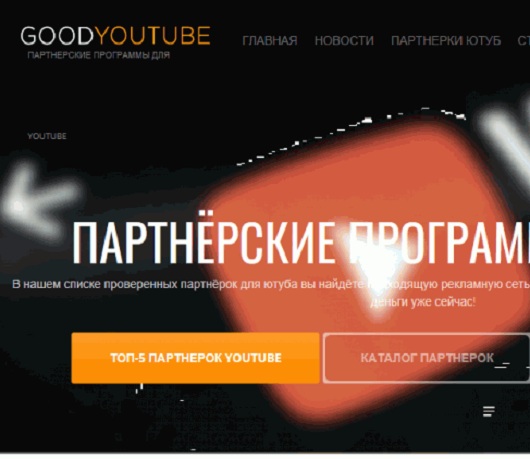Финансы - Партнерская программа обошлась YouTube в $30 млрд