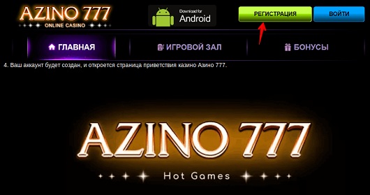 Исследования - И рабочее зеркало Азино777 будет всегда под рукой