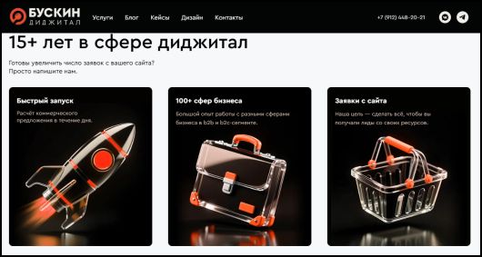 Интернет Маркетинг - Как получать заявки из интернета