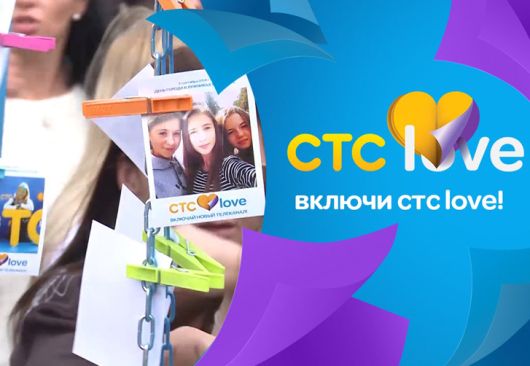 Новости Медиа и СМИ - Зачем телеканал СТС Love занялся фанфиками?