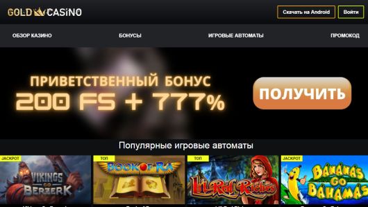 Исследования - Почему геймблеры выбирают Gold Casino