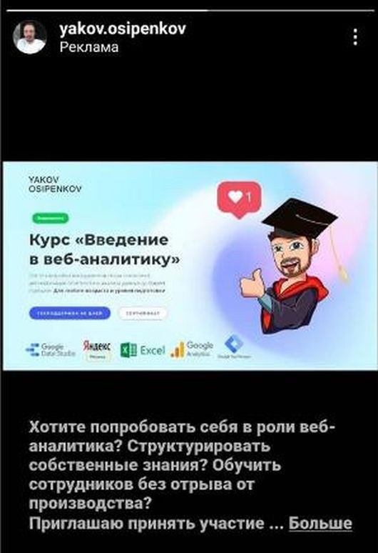 Официальная хроника - Какие вводятся штрафы за рекламу в Instagram и Facebook?