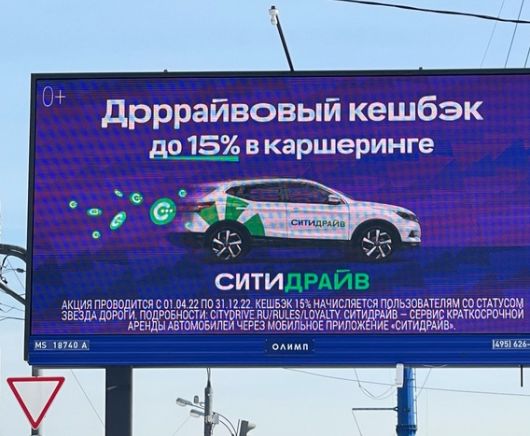 Дизайн и Креатив - Как «Ситидрайв» объявил о своих планах?