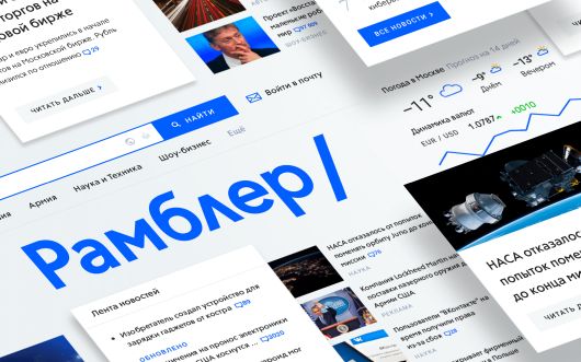 Новости Медиа и СМИ - Rambler Group анонсировала похожий на Mediametrics рейтинг заголовков СМИ «Гиперновости»