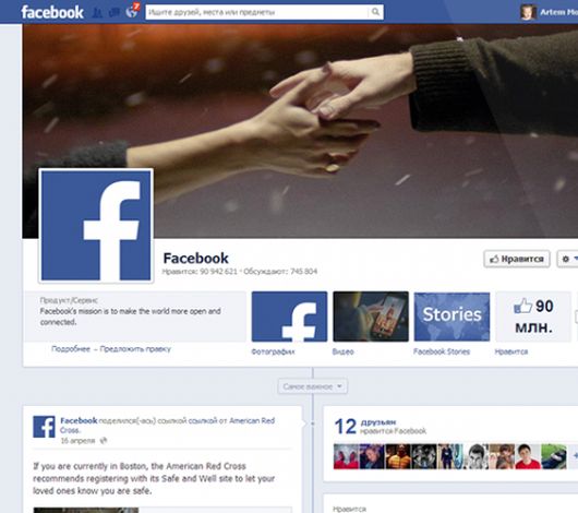 Финансы - Пандемия не помешала Facebook заработать на рекламе $84,2 млрд