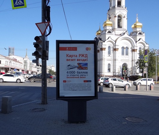 Новости Рынков - Сколько Екатеринбурга получит Russ Outdoor?