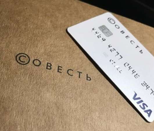 Финансы - Совкомбанк приобретает у Qiwi карты рассрочки «Совесть»