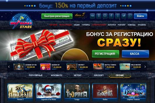 Исследования - Легенды девяностых годов в Вулкан Старс казино