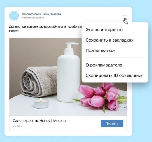 Новости Технологий - Как маркировать рекламу «ВКонтакте» через смартфон?