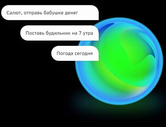 Интернет Маркетинг - Как «Сбер» намерен увеличить число функций «Салюта»?