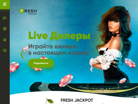 Исследования - О возможностях Fresh Casino