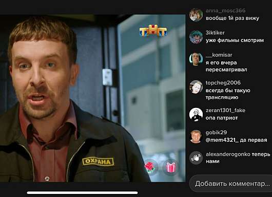Новости Медиа и СМИ - Телеканал ТНТ выложил сериал в TikTok в формате лайвстрим