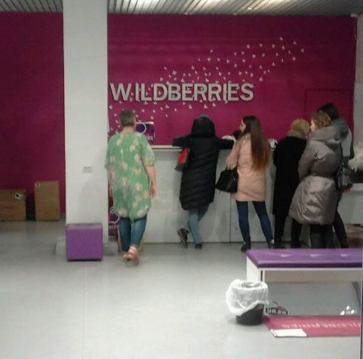 Финансы - Сколько стоит программа лояльности Wildberries?