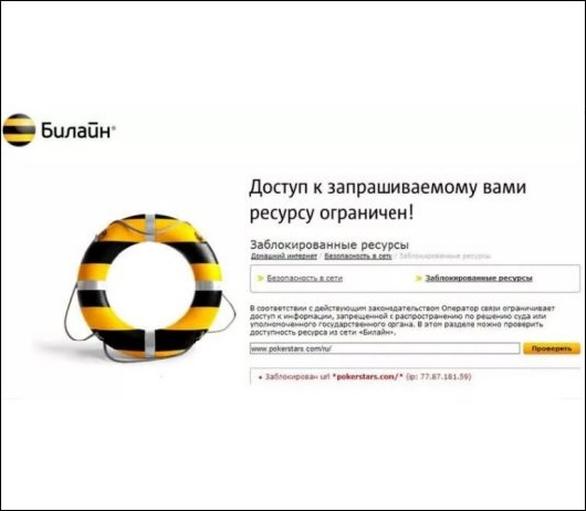 Официальная хроника - Когда реклама способов обхода блокировок сайтов станет вне закона?